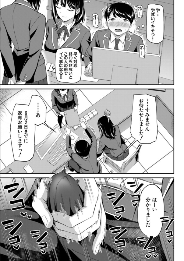【エロマンガ】先輩ッ！このままじゃ一生セックスの事しか考えられなくなる…っ！こんな図書委員会に入りたかったwww