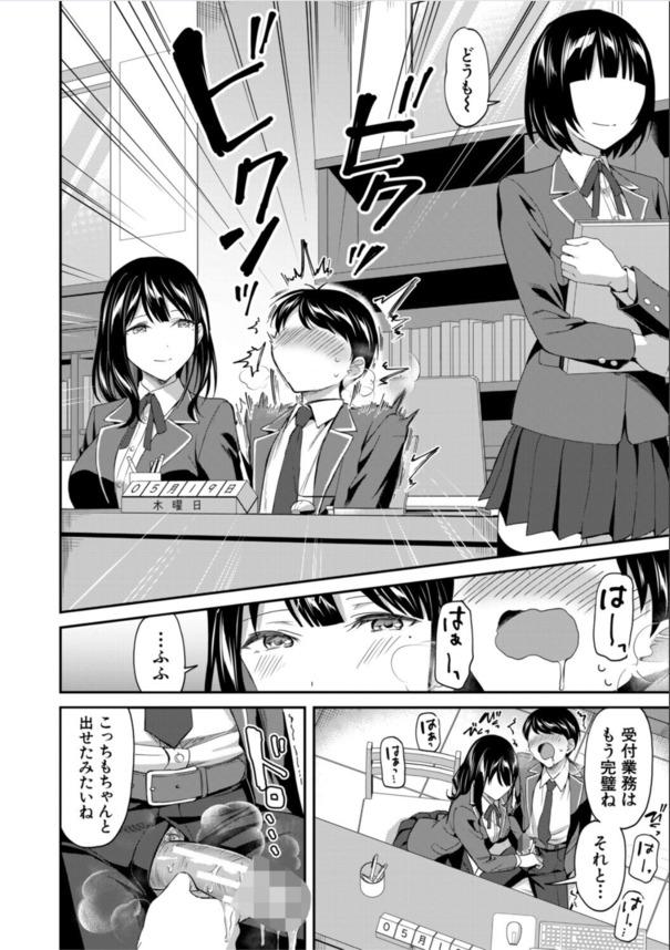 【エロマンガ】先輩ッ！このままじゃ一生セックスの事しか考えられなくなる…っ！こんな図書委員会に入りたかったwww