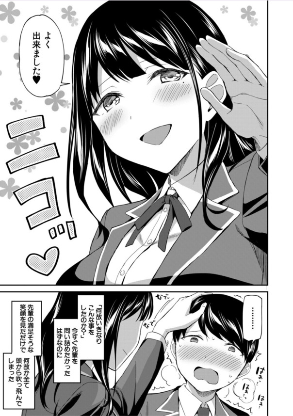 【エロマンガ】先輩ッ！このままじゃ一生セックスの事しか考えられなくなる…っ！こんな図書委員会に入りたかったwww