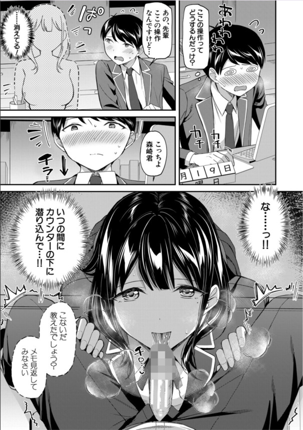 【エロマンガ】先輩ッ！このままじゃ一生セックスの事しか考えられなくなる…っ！こんな図書委員会に入りたかったwww