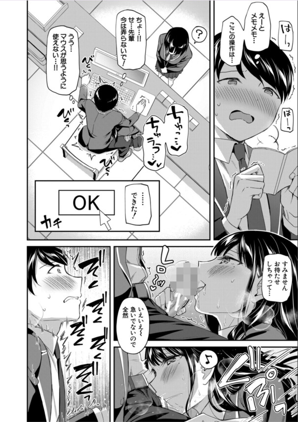 【エロマンガ】先輩ッ！このままじゃ一生セックスの事しか考えられなくなる…っ！こんな図書委員会に入りたかったwww