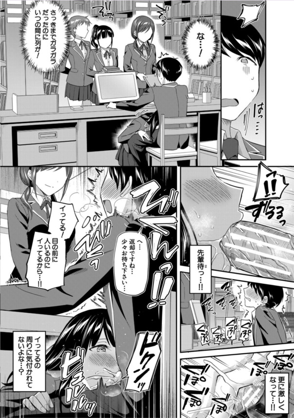 【エロマンガ】先輩ッ！このままじゃ一生セックスの事しか考えられなくなる…っ！こんな図書委員会に入りたかったwww