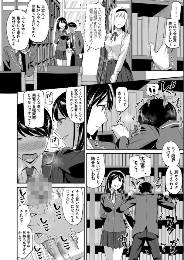 【エロマンガ】先輩ッ！このままじゃ一生セックスの事しか考えられなくなる…っ！こんな図書委員会に入りたかったwww