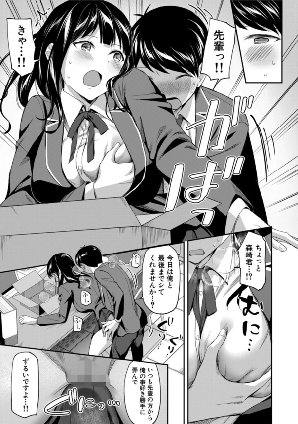 【エロマンガ】先輩ッ！このままじゃ一生セックスの事しか考えられなくなる…っ！こんな図書委員会に入りたかったwww