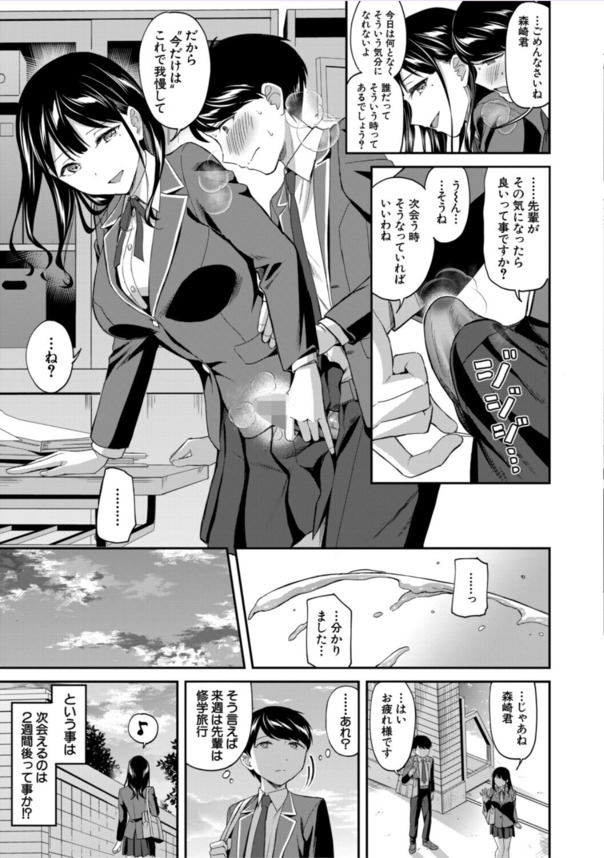 【エロマンガ】先輩ッ！このままじゃ一生セックスの事しか考えられなくなる…っ！こんな図書委員会に入りたかったwww