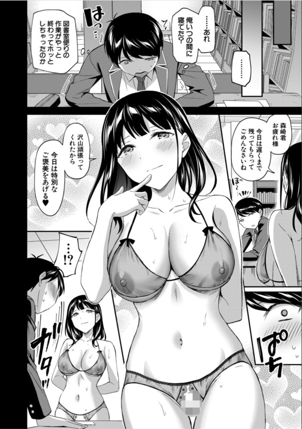 【エロマンガ】先輩ッ！このままじゃ一生セックスの事しか考えられなくなる…っ！こんな図書委員会に入りたかったwww