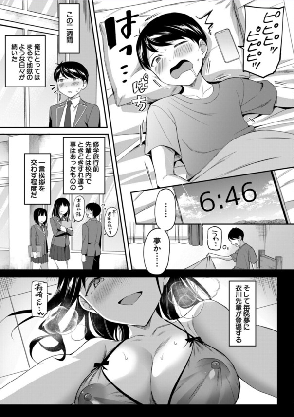 【エロマンガ】先輩ッ！このままじゃ一生セックスの事しか考えられなくなる…っ！こんな図書委員会に入りたかったwww