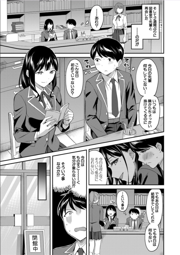 【エロマンガ】先輩ッ！このままじゃ一生セックスの事しか考えられなくなる…っ！こんな図書委員会に入りたかったwww