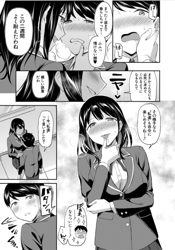 【エロマンガ】先輩ッ！このままじゃ一生セックスの事しか考えられなくなる…っ！こんな図書委員会に入りたかったwww