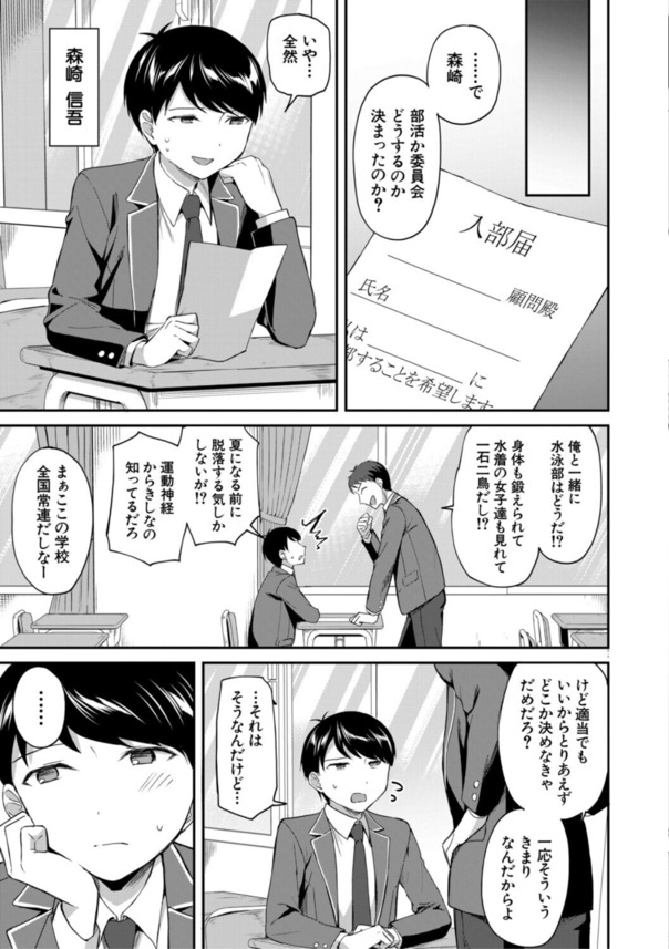 【エロマンガ】先輩ッ！このままじゃ一生セックスの事しか考えられなくなる…っ！こんな図書委員会に入りたかったwww