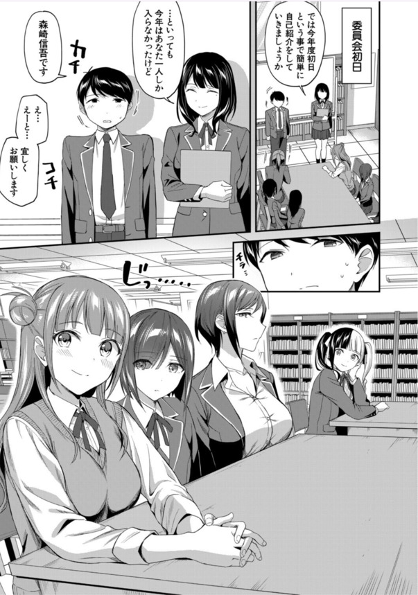 【エロマンガ】先輩ッ！このままじゃ一生セックスの事しか考えられなくなる…っ！こんな図書委員会に入りたかったwww