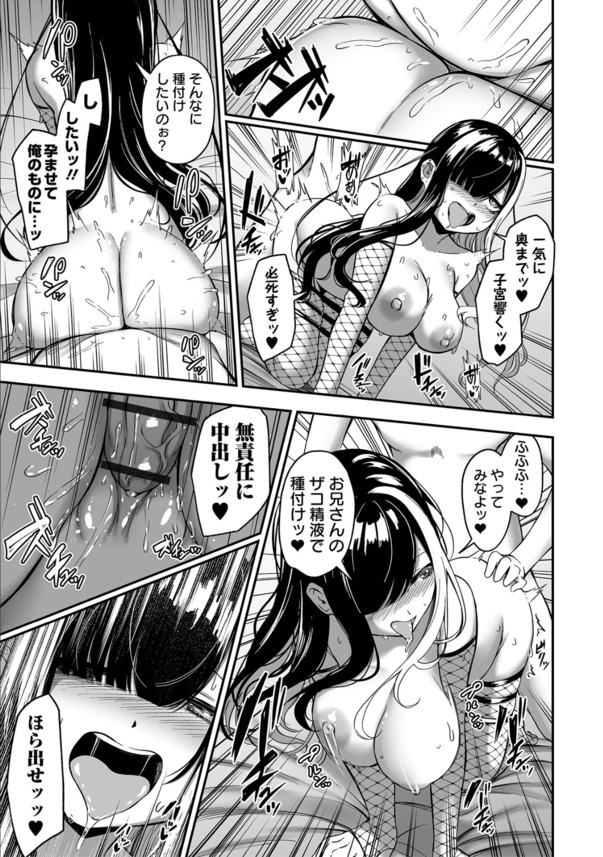 【えろまんが】むっちむちの地雷系ドスケベ立ちんぼ少女との破滅的セックスがヤバすぎる！