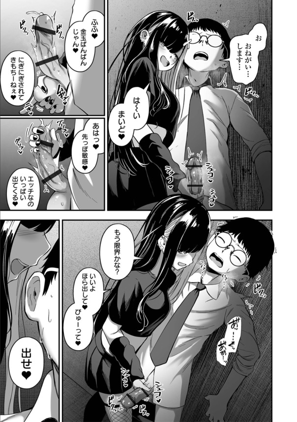 【えろまんが】むっちむちの地雷系ドスケベ立ちんぼ少女との破滅的セックスがヤバすぎる！