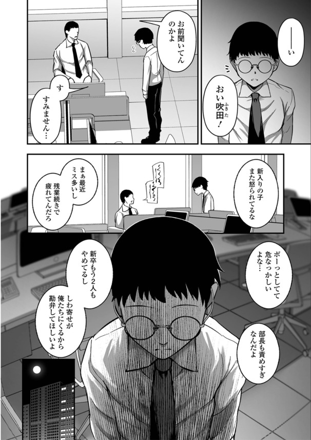 【えろまんが】むっちむちの地雷系ドスケベ立ちんぼ少女との破滅的セックスがヤバすぎる！