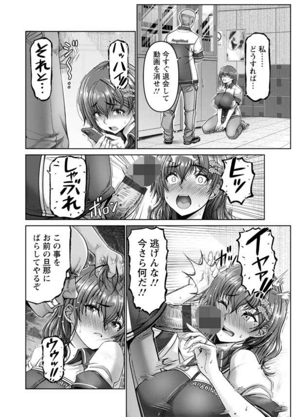 【エロ漫画】どうしてこうなった？繁華街のコンビニでこんなハメ撮りが配信されるなんて…