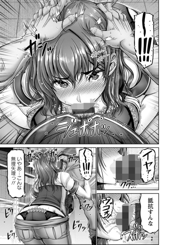 【エロ漫画】どうしてこうなった？繁華街のコンビニでこんなハメ撮りが配信されるなんて…