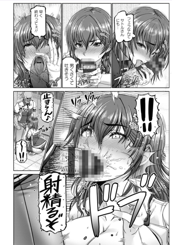 【エロ漫画】どうしてこうなった？繁華街のコンビニでこんなハメ撮りが配信されるなんて…
