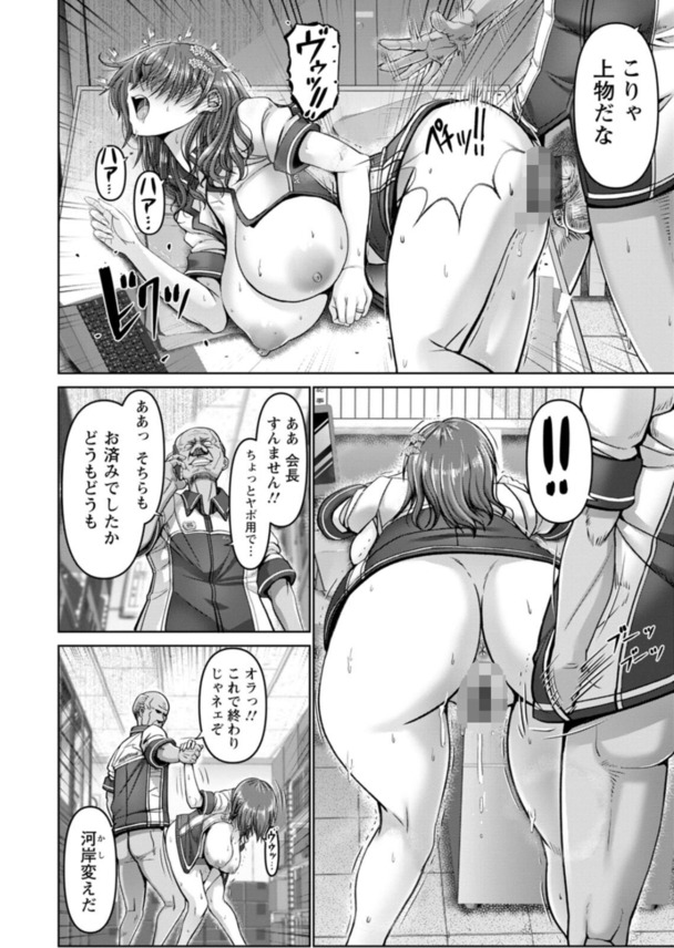 【エロ漫画】どうしてこうなった？繁華街のコンビニでこんなハメ撮りが配信されるなんて…
