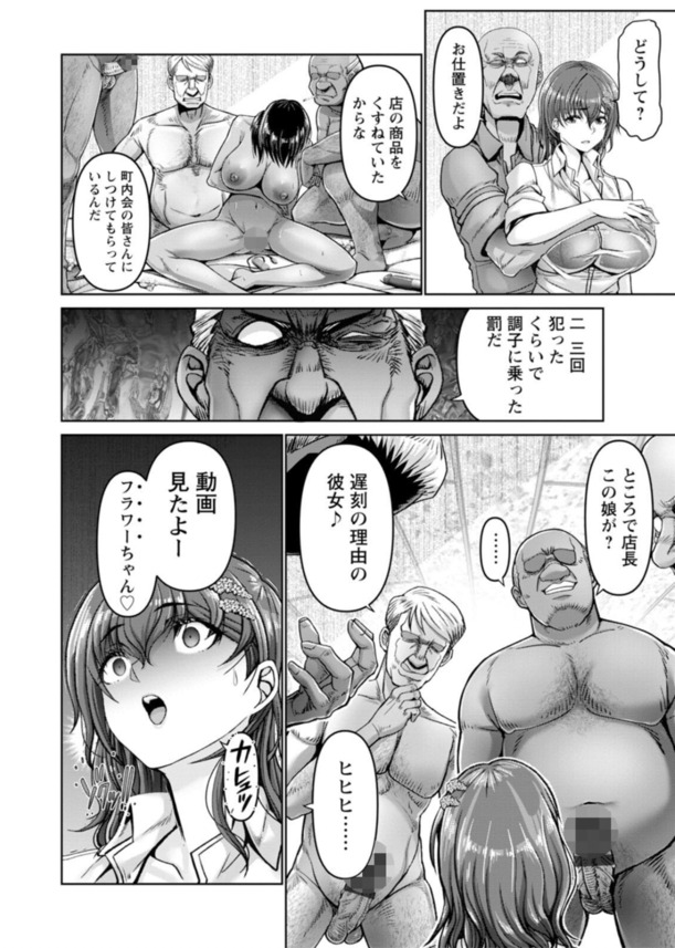 【エロ漫画】どうしてこうなった？繁華街のコンビニでこんなハメ撮りが配信されるなんて…