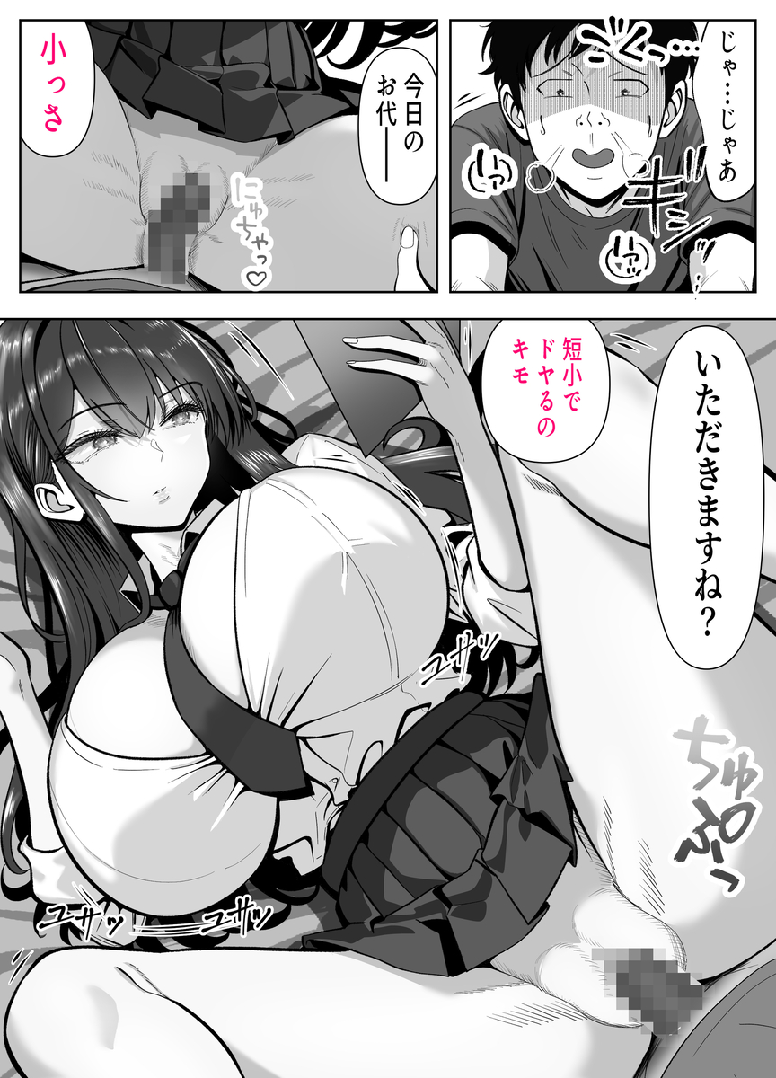 【えろまんが】放課後僕の家に入り浸る巨乳ちゃんをイカせまくってみたwww