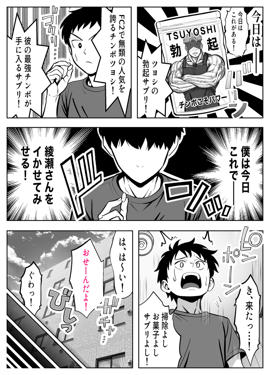 【えろまんが】放課後僕の家に入り浸る巨乳ちゃんをイカせまくってみたwww