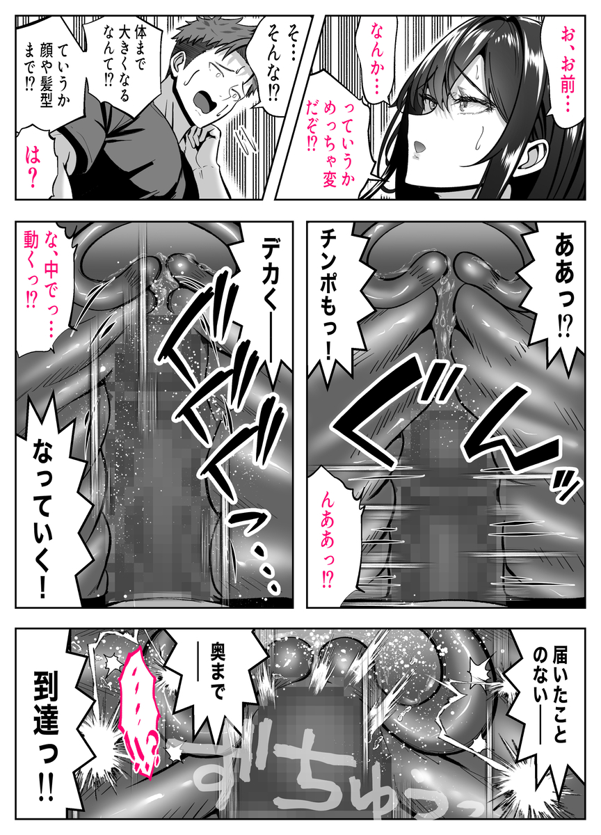 【えろまんが】放課後僕の家に入り浸る巨乳ちゃんをイカせまくってみたwww