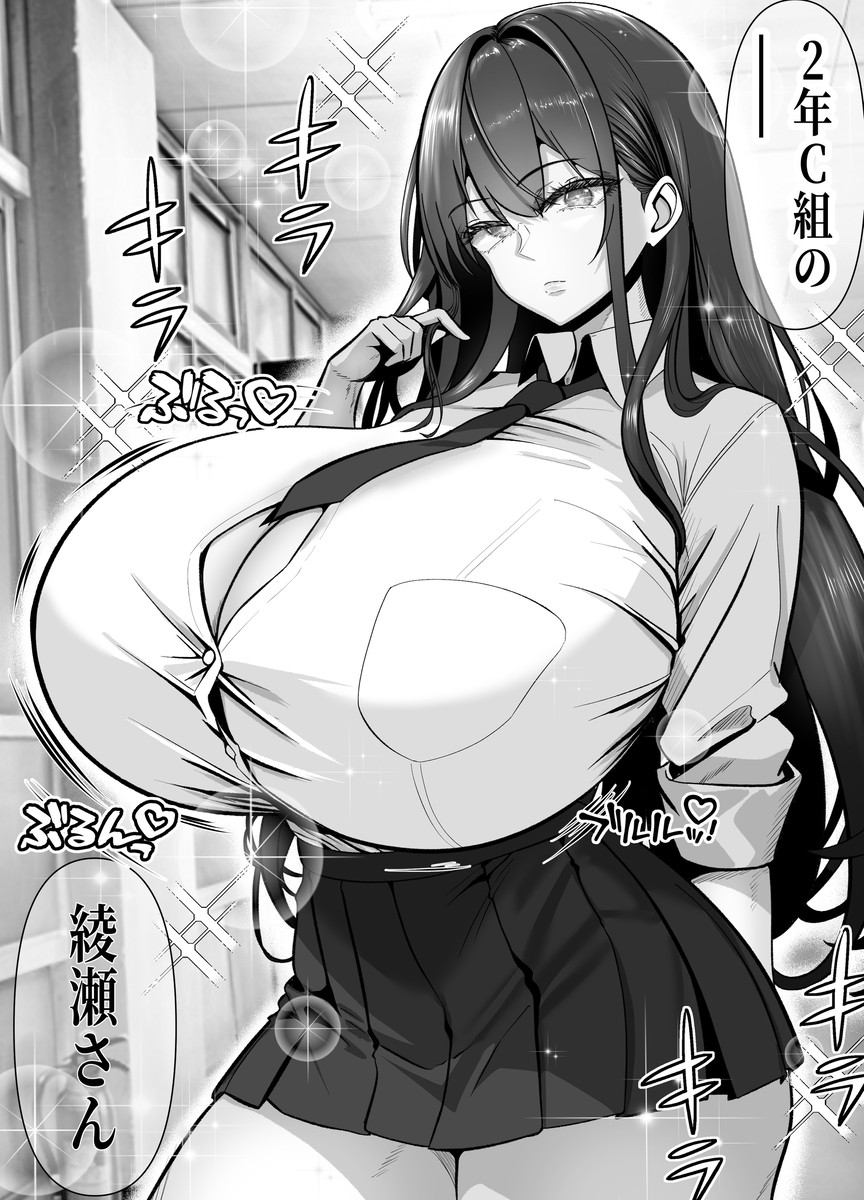 【えろまんが】放課後僕の家に入り浸る巨乳ちゃんをイカせまくってみたwww