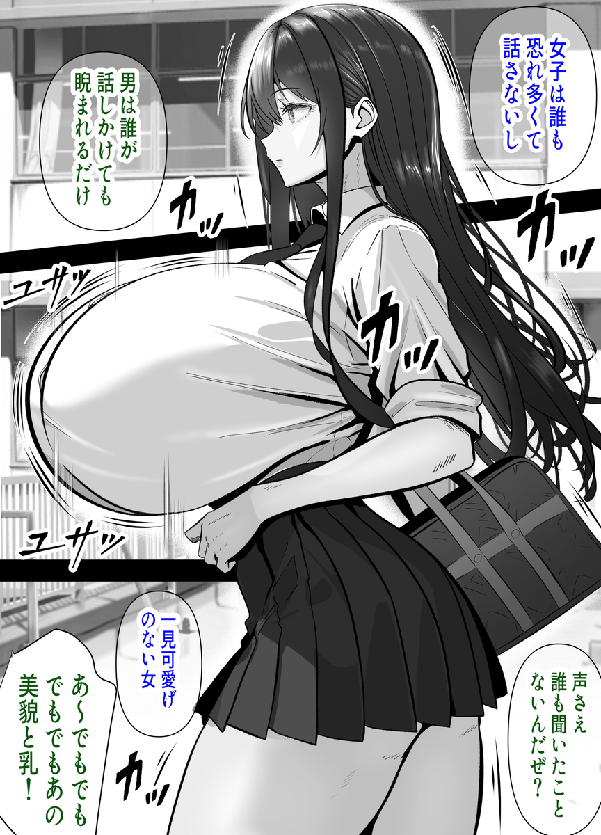 【えろまんが】放課後僕の家に入り浸る巨乳ちゃんをイカせまくってみたwww