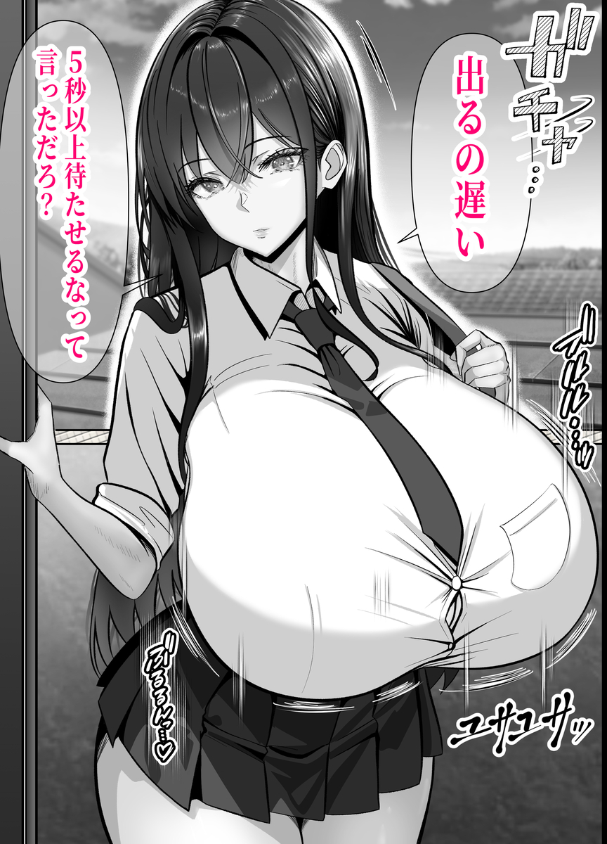 【えろまんが】放課後僕の家に入り浸る巨乳ちゃんをイカせまくってみたwww