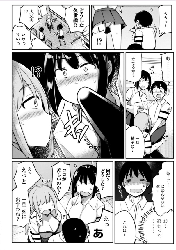 【エロマンガ】巨乳で美人な2人の先輩風紀委員がエッチな訓練をしてくれて…