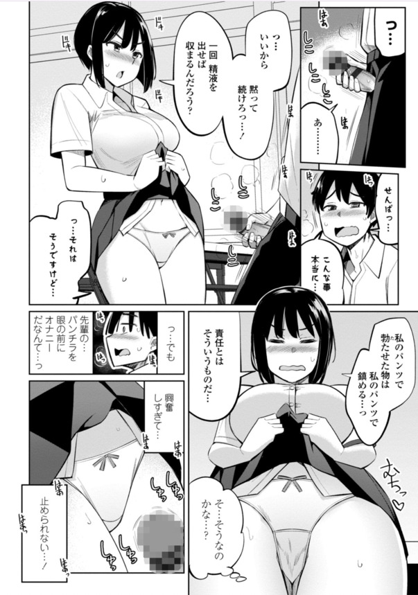 【エロマンガ】巨乳で美人な2人の先輩風紀委員がエッチな訓練をしてくれて…