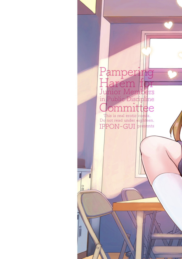 【エロマンガ】巨乳で美人な2人の先輩風紀委員がエッチな訓練をしてくれて…