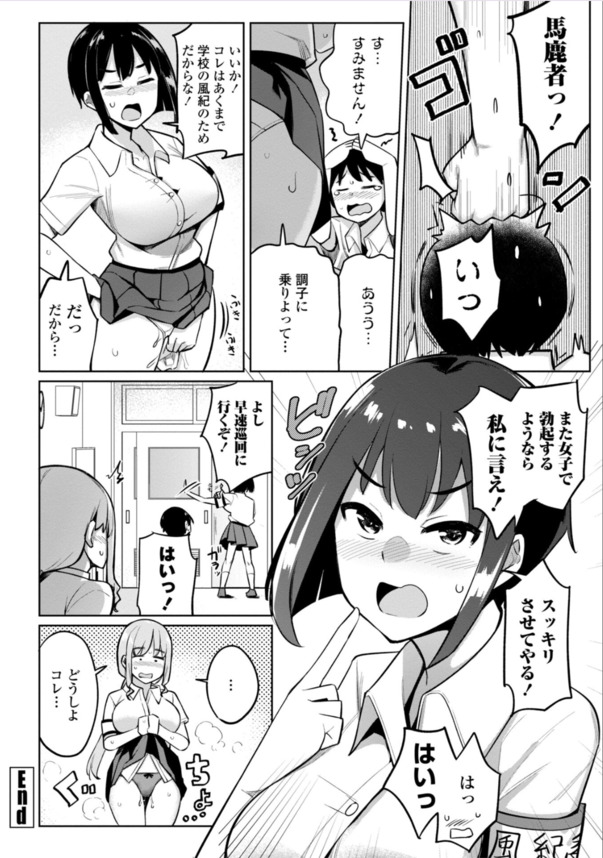 【エロマンガ】巨乳で美人な2人の先輩風紀委員がエッチな訓練をしてくれて…