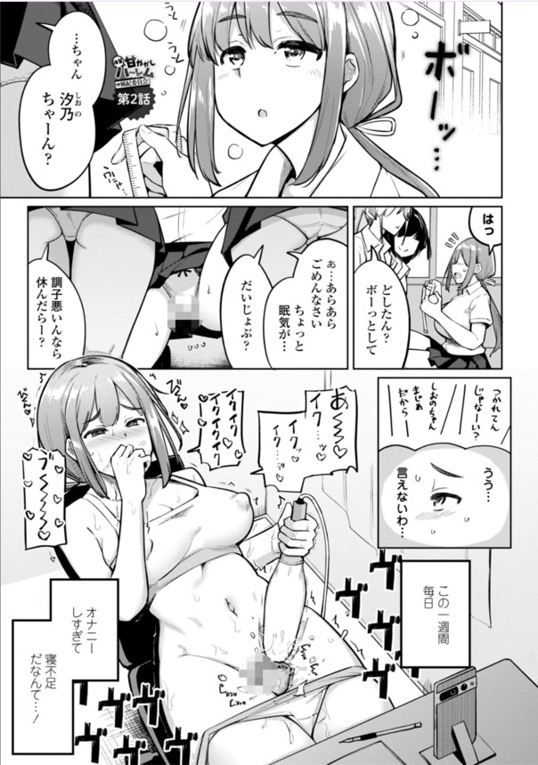 【エロマンガ】巨乳で美人な2人の先輩風紀委員がエッチな訓練をしてくれて…