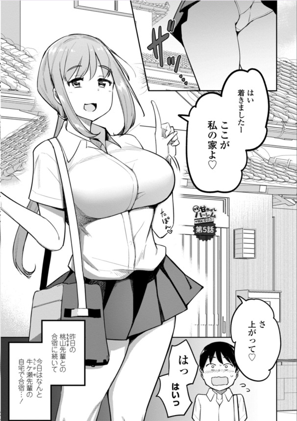 【エロマンガ】巨乳で美人な2人の先輩風紀委員がエッチな訓練をしてくれて…