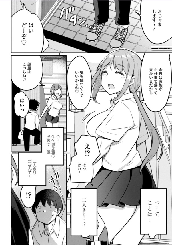 【エロマンガ】巨乳で美人な2人の先輩風紀委員がエッチな訓練をしてくれて…