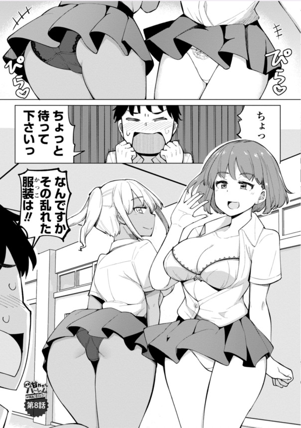 【エロマンガ】巨乳で美人な2人の先輩風紀委員がエッチな訓練をしてくれて…