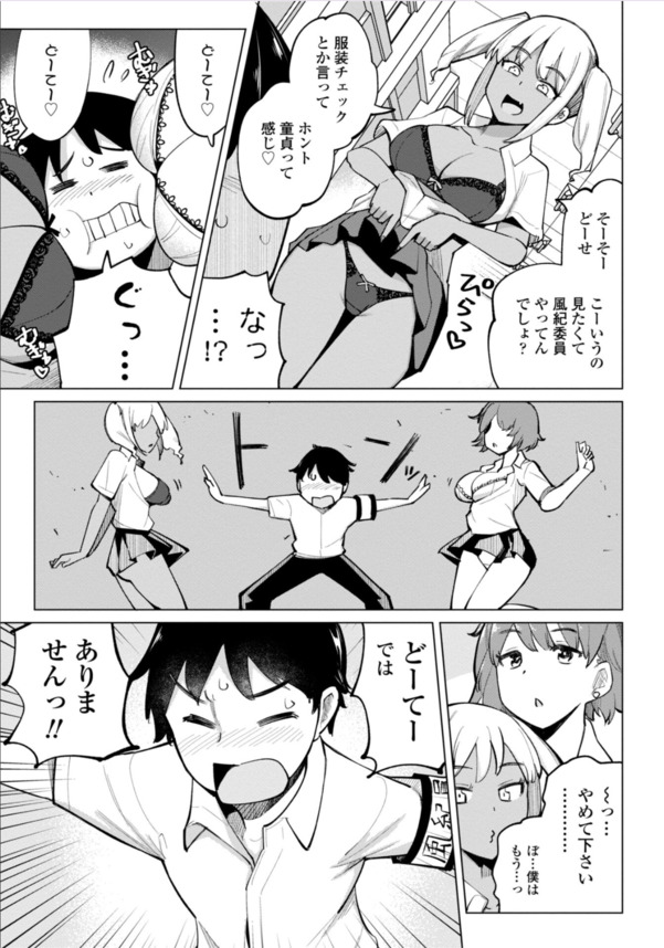 【エロマンガ】巨乳で美人な2人の先輩風紀委員がエッチな訓練をしてくれて…
