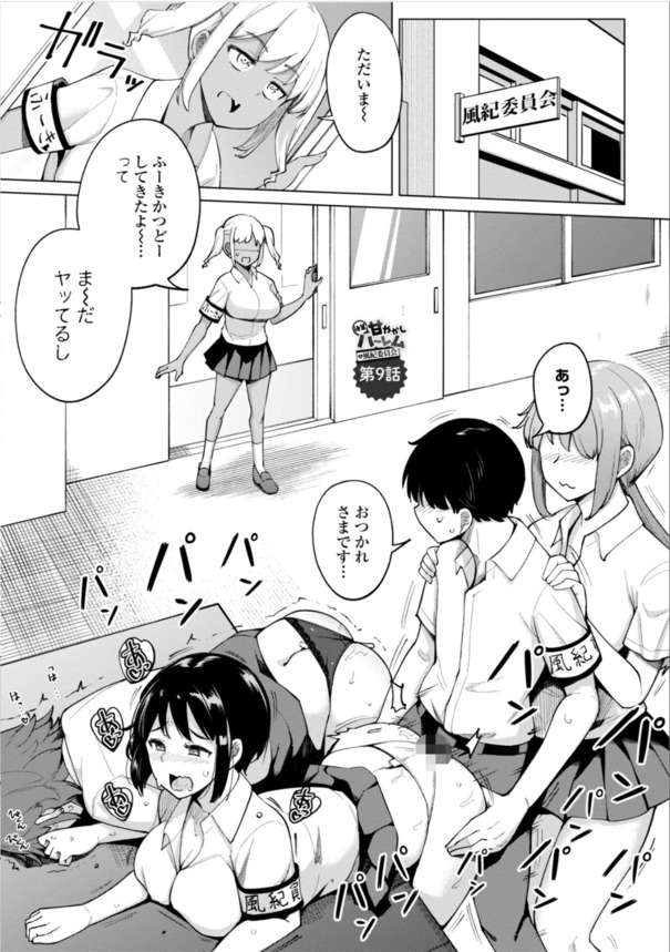 【エロマンガ】巨乳で美人な2人の先輩風紀委員がエッチな訓練をしてくれて…