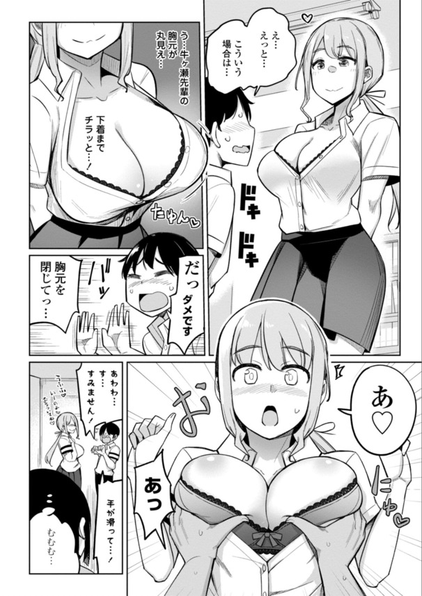 【エロマンガ】巨乳で美人な2人の先輩風紀委員がエッチな訓練をしてくれて…