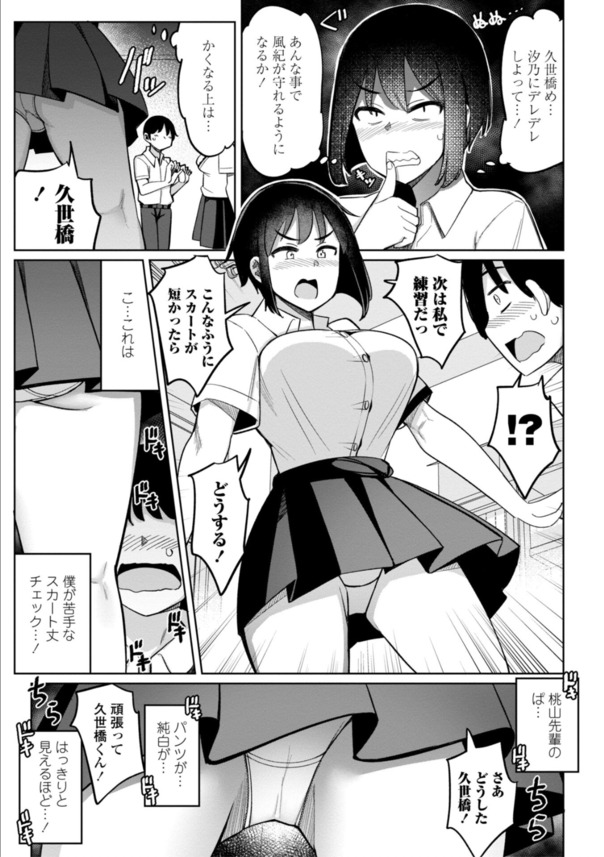 【エロマンガ】巨乳で美人な2人の先輩風紀委員がエッチな訓練をしてくれて…
