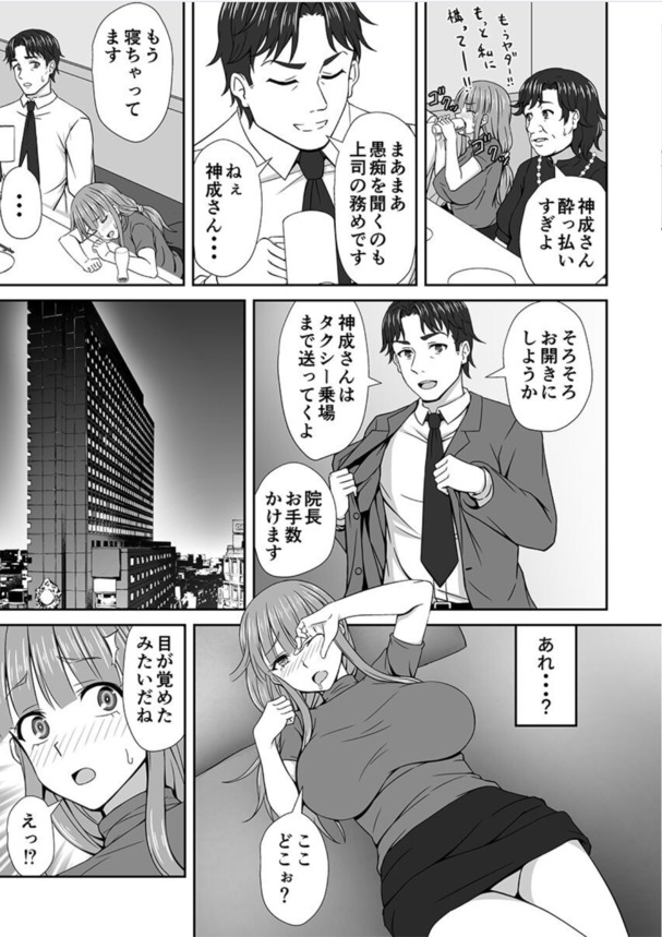 【エロマンガ】駄目だとわかっていても…背徳的な浮気セックスに溺れる奥様がエロ過ぎるwww