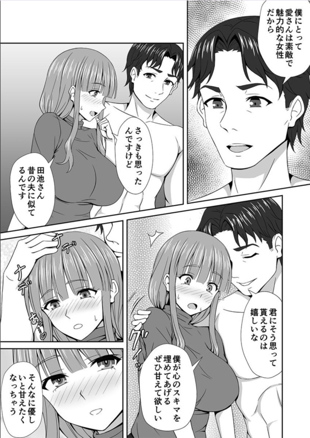 【エロマンガ】駄目だとわかっていても…背徳的な浮気セックスに溺れる奥様がエロ過ぎるwww