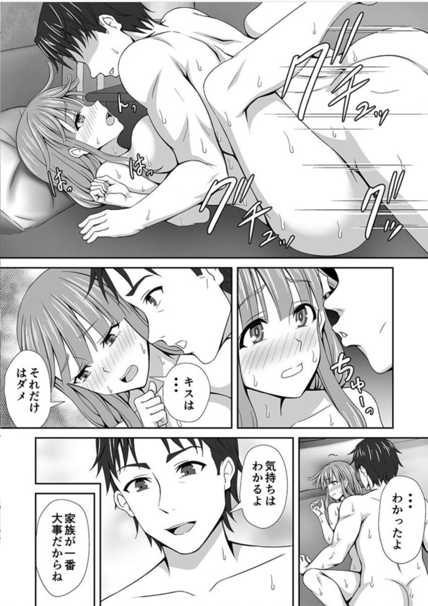【エロマンガ】駄目だとわかっていても…背徳的な浮気セックスに溺れる奥様がエロ過ぎるwww