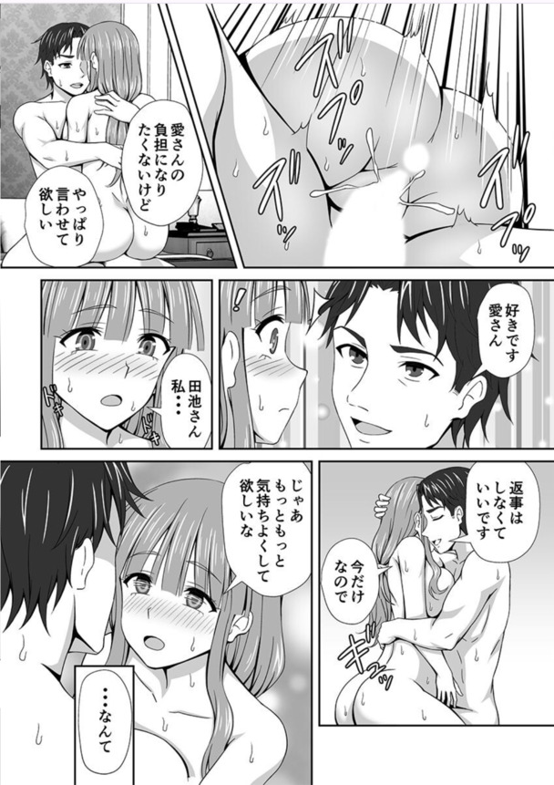 【エロマンガ】駄目だとわかっていても…背徳的な浮気セックスに溺れる奥様がエロ過ぎるwww