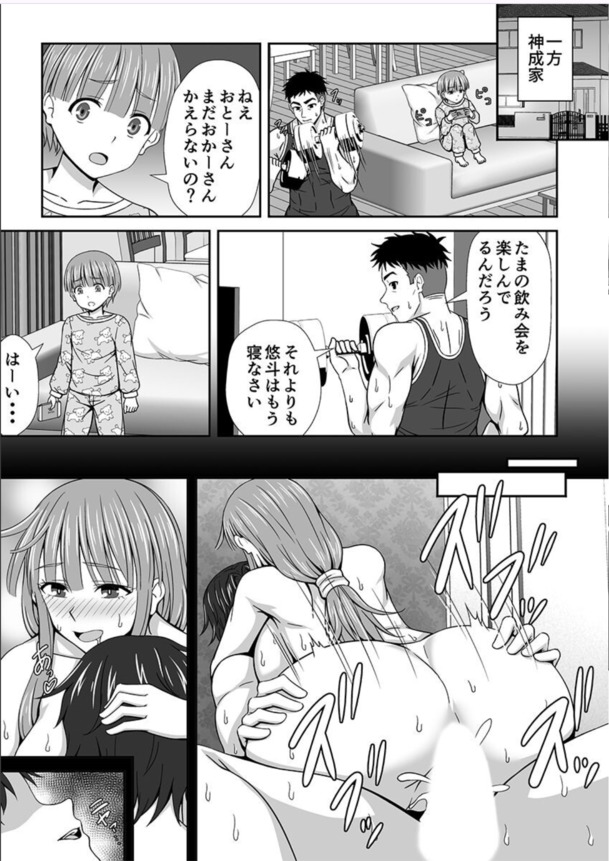 【エロマンガ】駄目だとわかっていても…背徳的な浮気セックスに溺れる奥様がエロ過ぎるwww