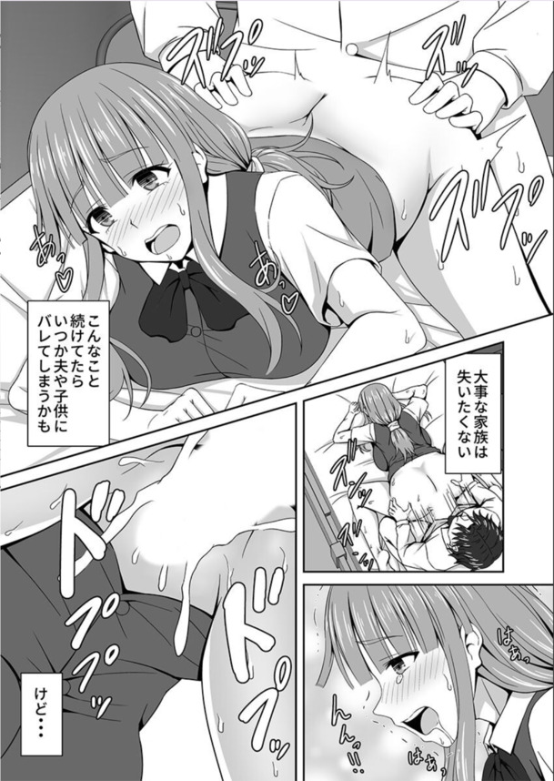 【エロマンガ】駄目だとわかっていても…背徳的な浮気セックスに溺れる奥様がエロ過ぎるwww