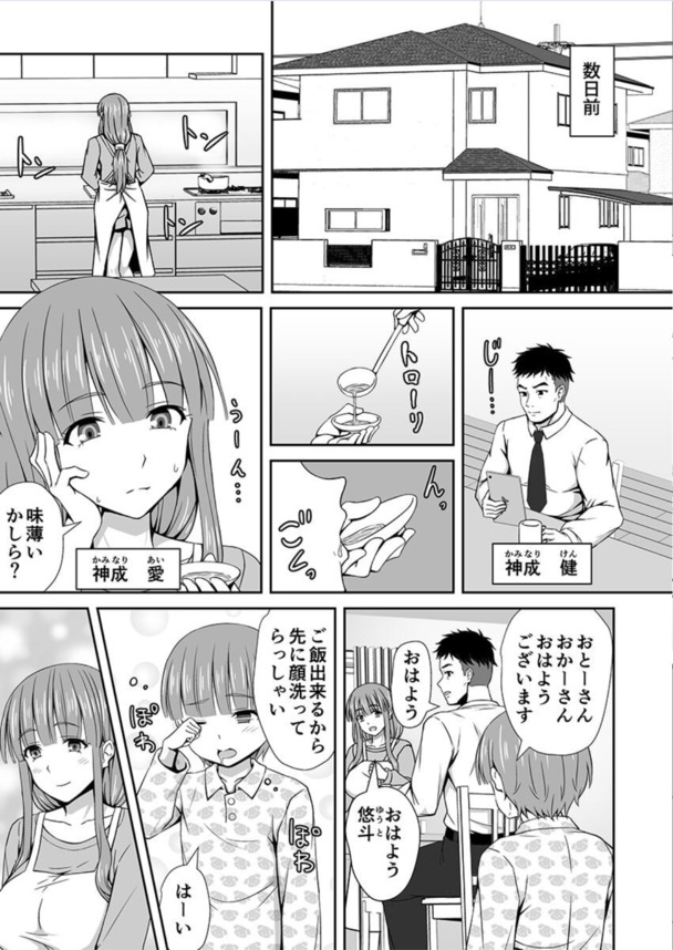 【エロマンガ】駄目だとわかっていても…背徳的な浮気セックスに溺れる奥様がエロ過ぎるwww