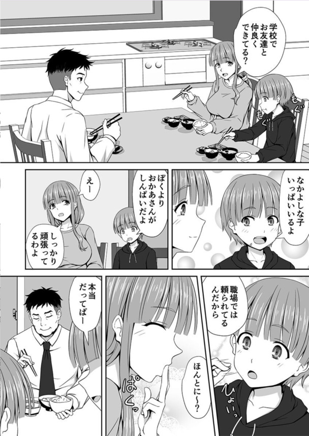 【エロマンガ】駄目だとわかっていても…背徳的な浮気セックスに溺れる奥様がエロ過ぎるwww