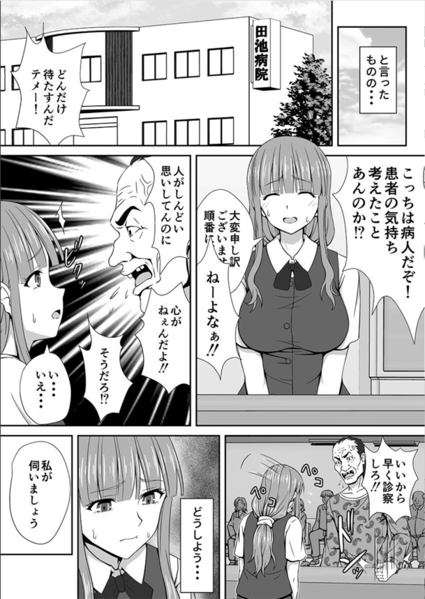 【エロマンガ】駄目だとわかっていても…背徳的な浮気セックスに溺れる奥様がエロ過ぎるwww